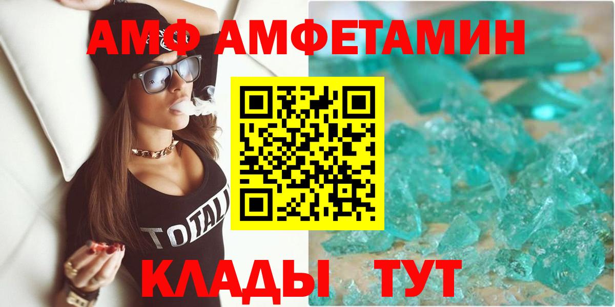 Топки  Амфетамин VHQ  АМФЕТАМИН  Вход с VPN 