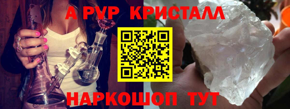 Alpha-PVP крисы CK Топки