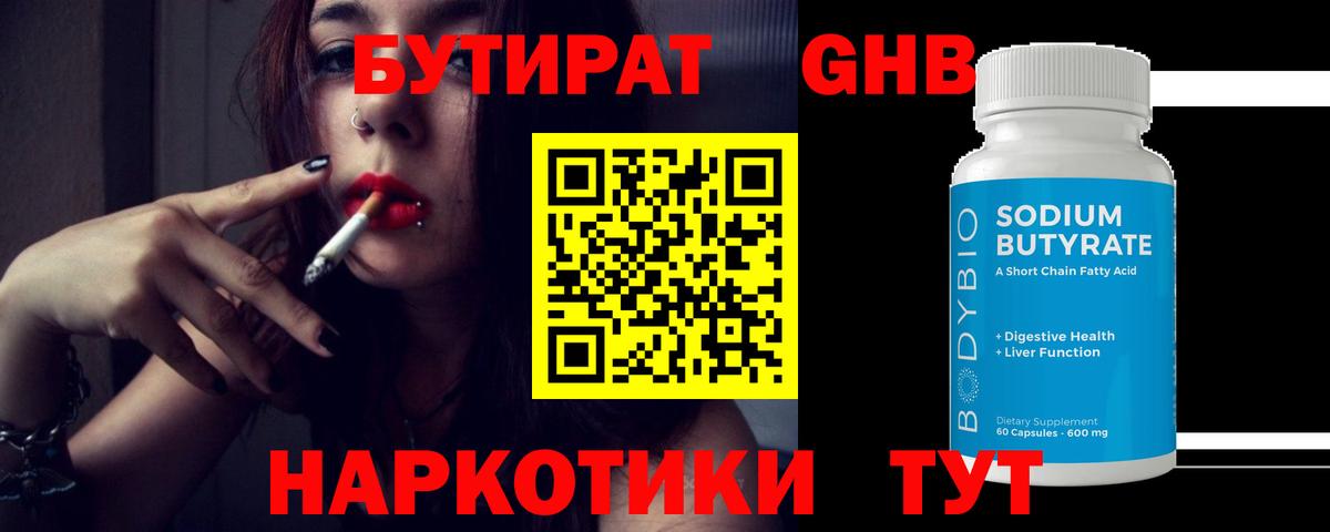 Топки  Бутират  Вход с VPN  Бутират оксана 