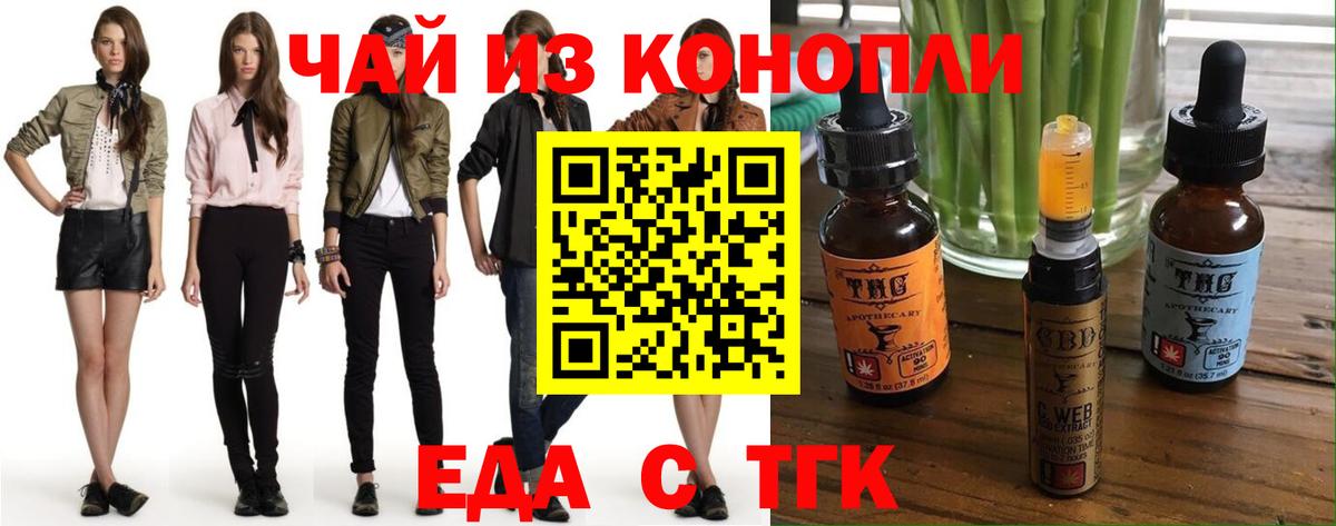 Canna-Cookies марихуана  Вход с VPN  Топки 