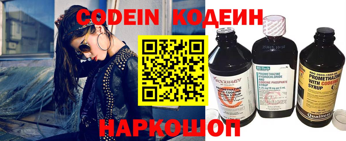Топки  Codein Purple Drank  Вход с VPN 