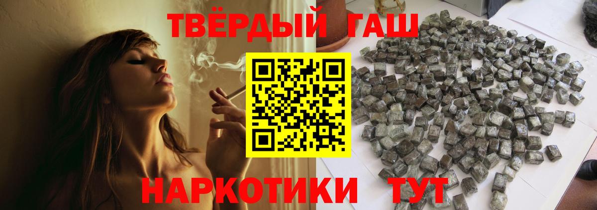 Гашиш гарик  ГАШ hashish  Топки  ГАШИШ  Вход с VPN 