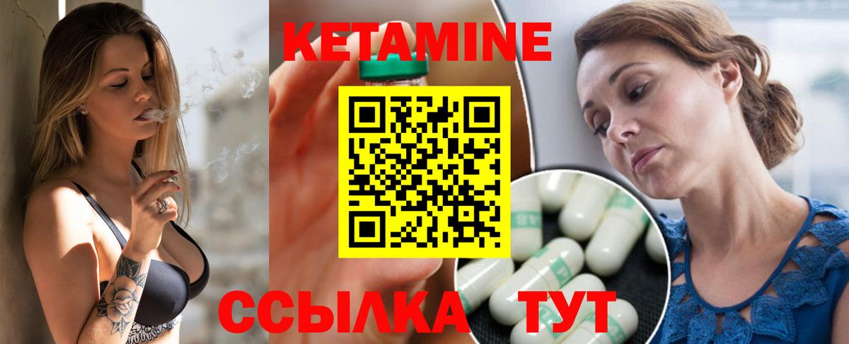 КЕТАМИН VHQ Топки