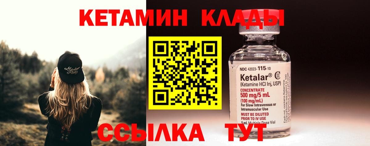 Кетамин ketamine  гидра ТОР  Топки  Вход с VPN 