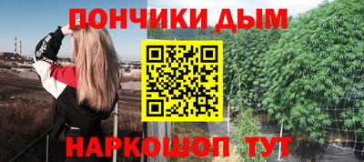 гашишное масло Конаково