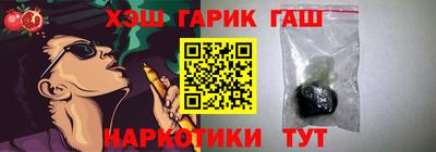 гашишное масло Конаково