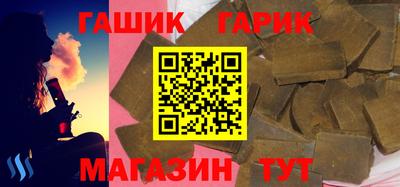 гашишное масло Конаково