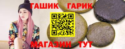 гашишное масло Конаково
