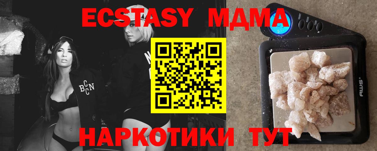 Топки  МДМА  MDMA кристаллы  Вход с VPN  MDMA Molly 