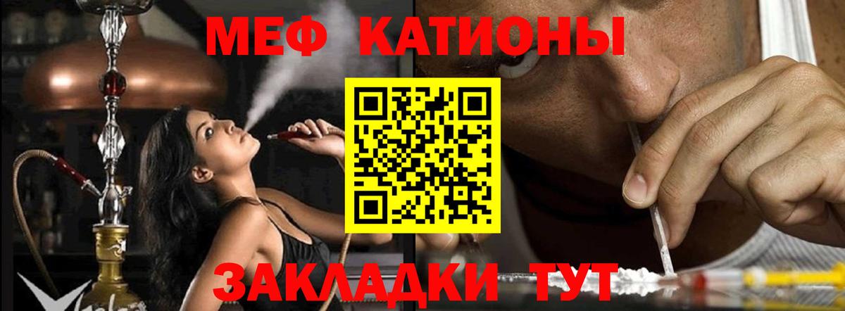 Меф мука Топки
