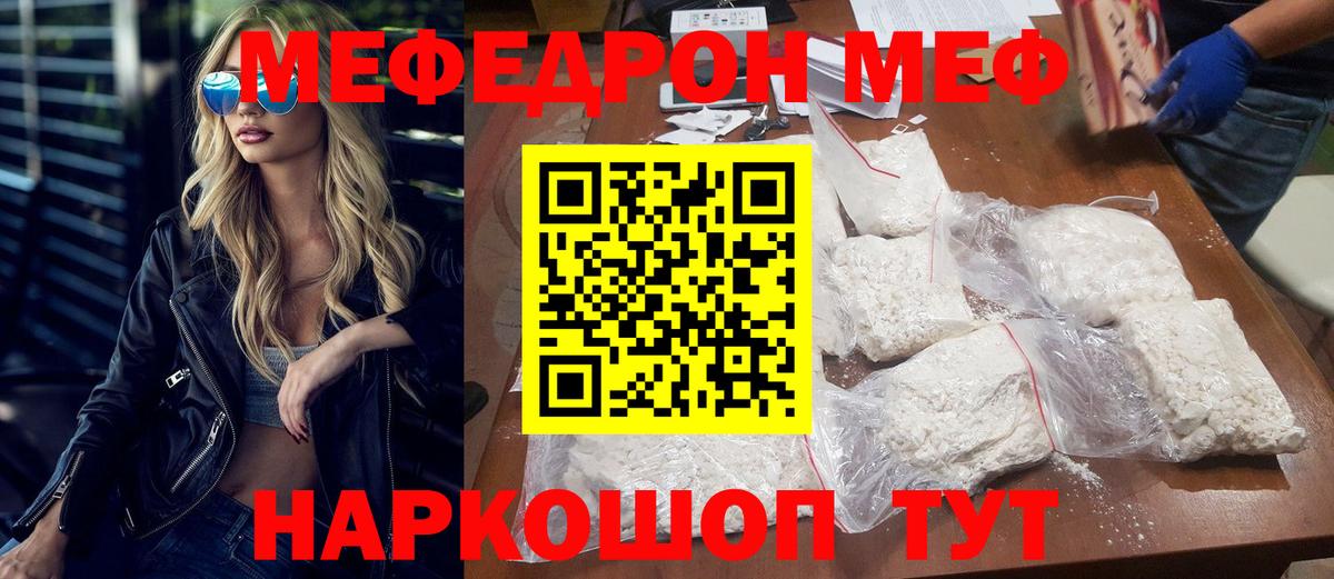 Мефедрон  МЯУ-МЯУ mephedrone  Меф VHQ  наркота  Топки  Вход с VPN 