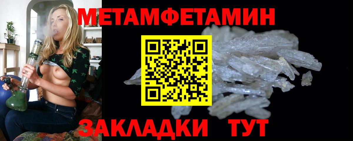 Топки  Первитин кристалл  Первитин кристалл  Первитин  Вход с VPN 