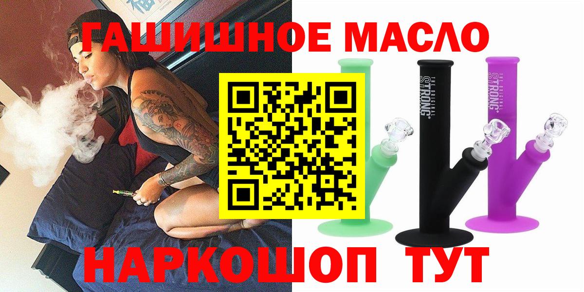 купить наркотик  Вход с VPN  Топки  Дистиллят ТГК вейп с тгк 