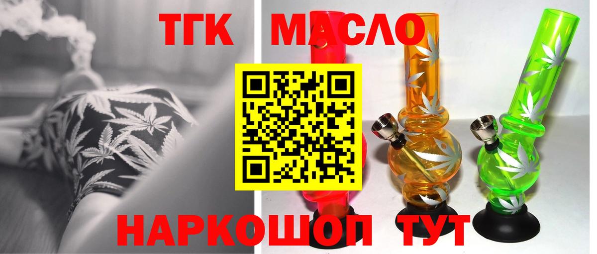 Дистиллят ТГК Wax Топки